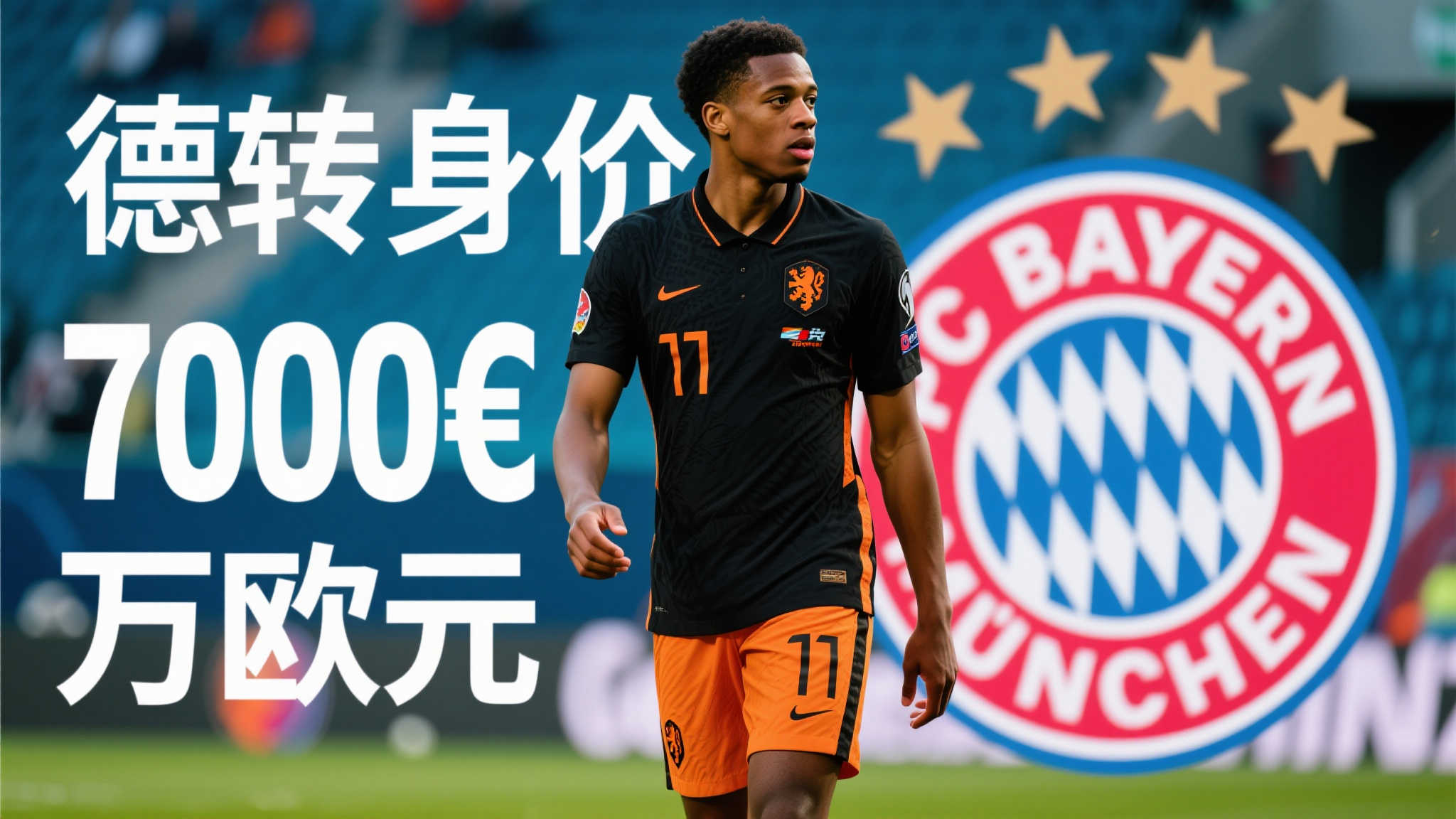拜仁瞄准加克波!身价飙升至7000万欧,法尔克透露重返引援视野 拜仁瞄准加克波!身价飙升至7000万欧,法尔克透露重返引援视野