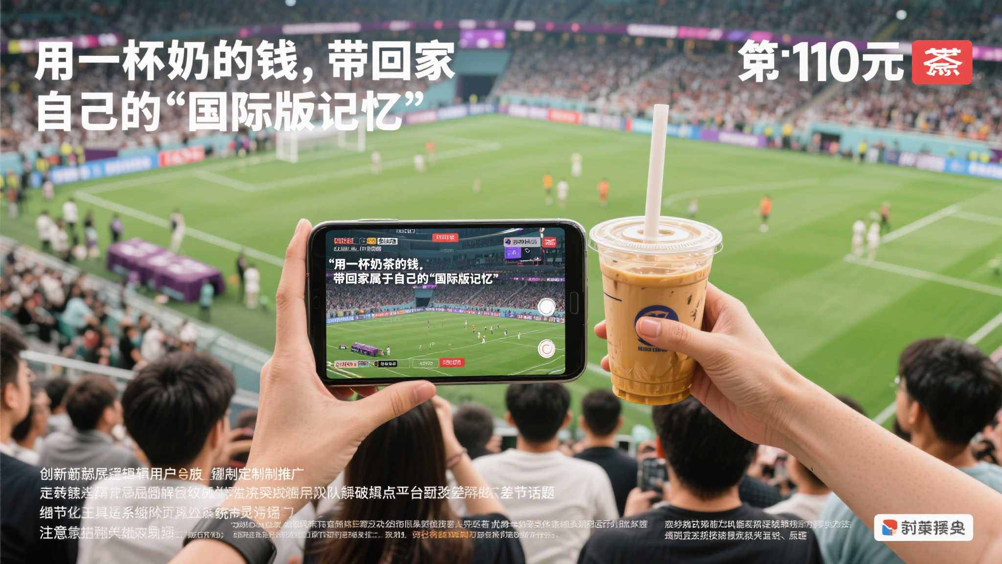 苏超奇迹月:代拍风潮、专列启航、“花果山”与65769热血汇聚 苏超奇迹月:代拍风潮、专列启航、“花果山”与65769热血汇聚